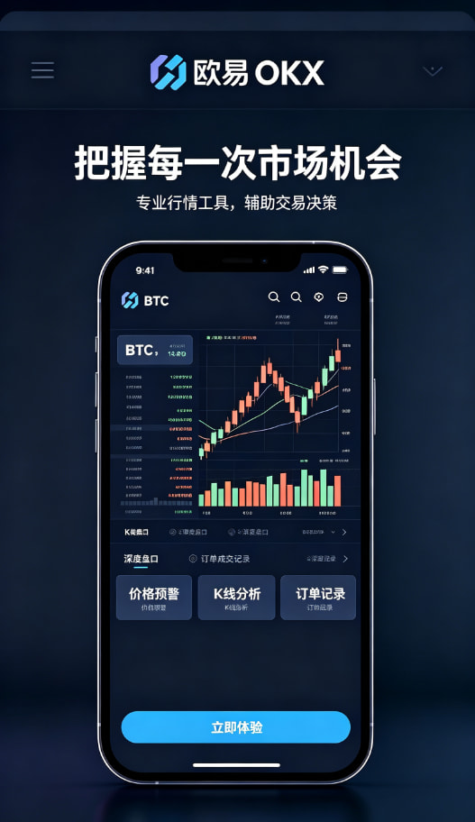 欧交易所app官网安装理财与资产管理界面